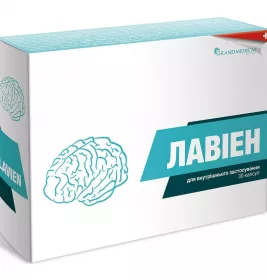 Лавіен капс. №30