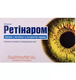 Ретінаром капс. №30