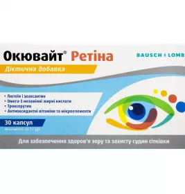 *Окювайт Макс стіки №30