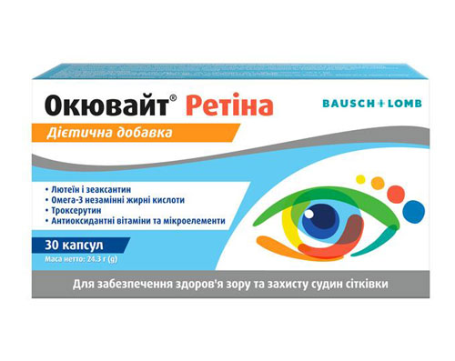 Окювайт Ретіна капс. №30