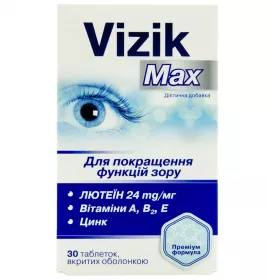 *Візиі Макс табл. вкр/пл. об. №30