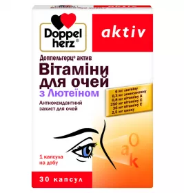 Доппельгерц Актив Вітаміни для очей з лютеїном капсули №30