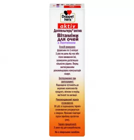 Доппельгерц Актив Вітаміни для очей з лютеїном капсули №30