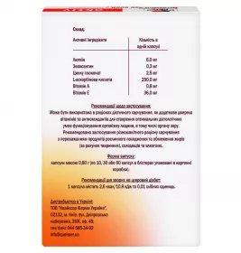 Доппельгерц Актив Вітаміни для очей з лютеїном капсули №30