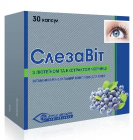 Слезавит капс. №30 (15х2)