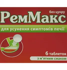 *РемМакс б/цукру таб №6 з мʼятним смаком