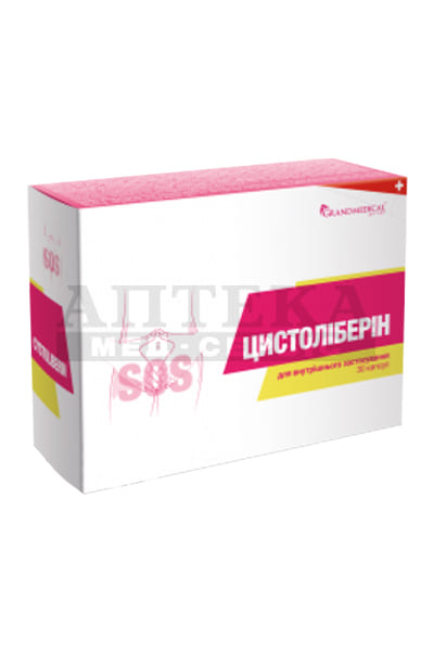 Цистоліберин капс. №30