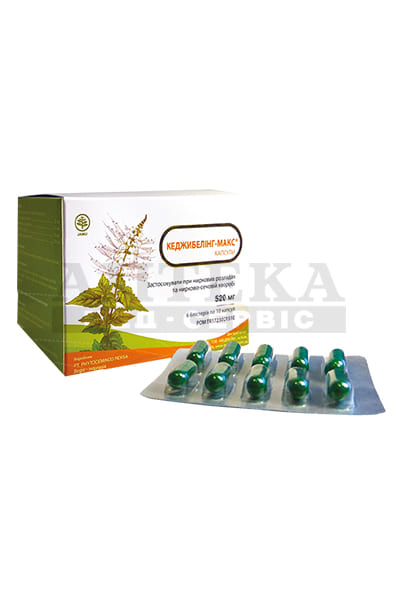 Кеджибелинг Макс капсули №60