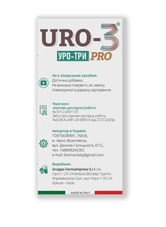 *Уро-3 Про саше №20