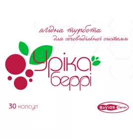 Уріка Беррі капс.№30