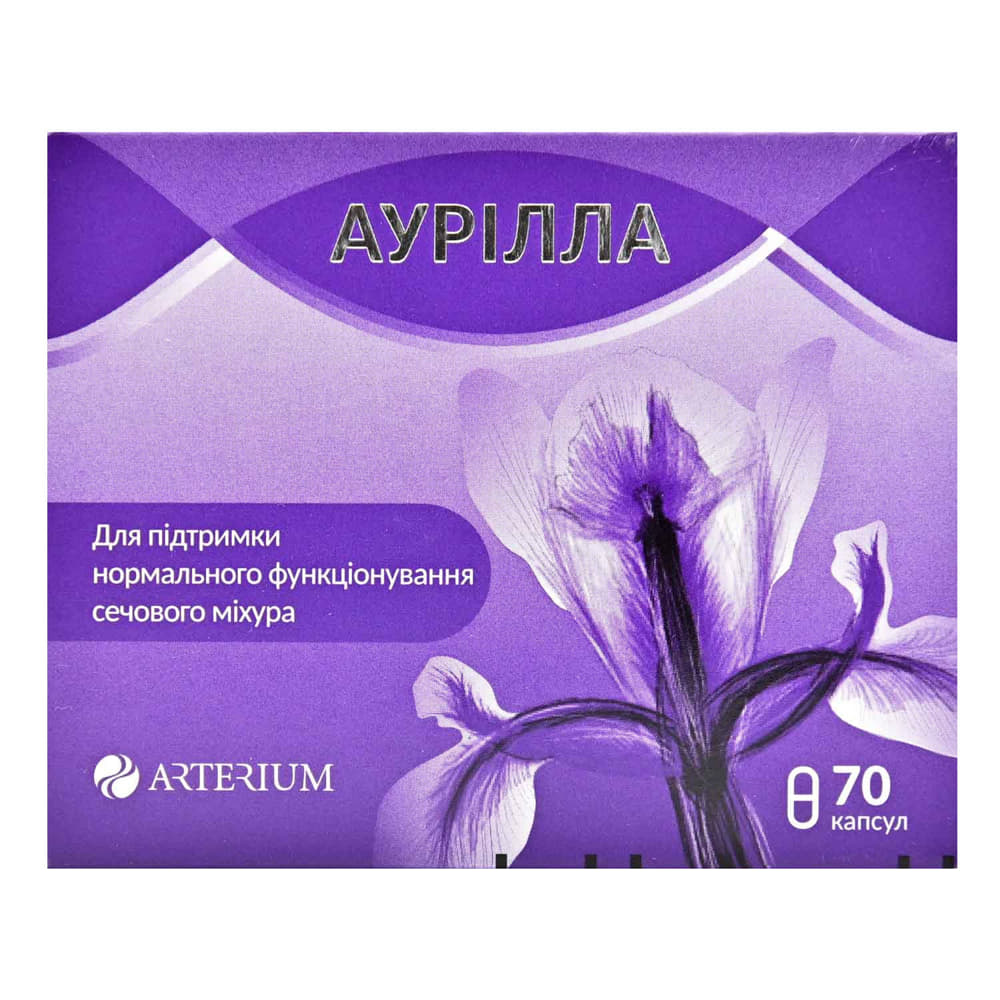 Аурілла кап.300мг №70