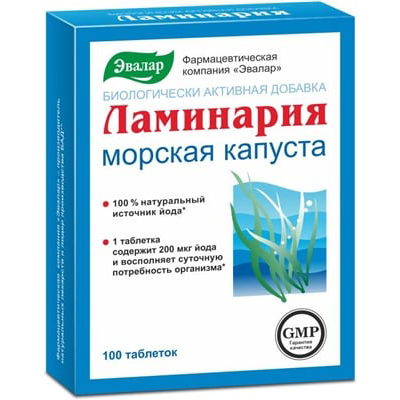 *Ламінарія БАД-Алтай таблетки 0,2 г N100