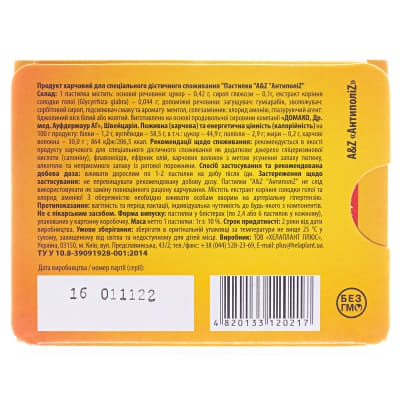 *АнтиполиZ пастилки A&Z №6