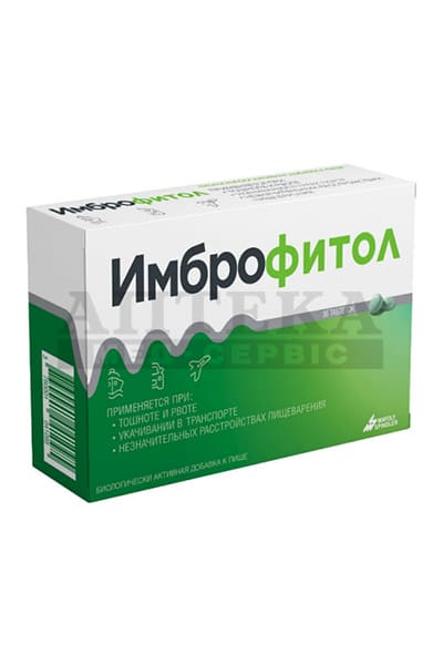 *Имброфитол табл.№36 *Имброфитол табл.№36