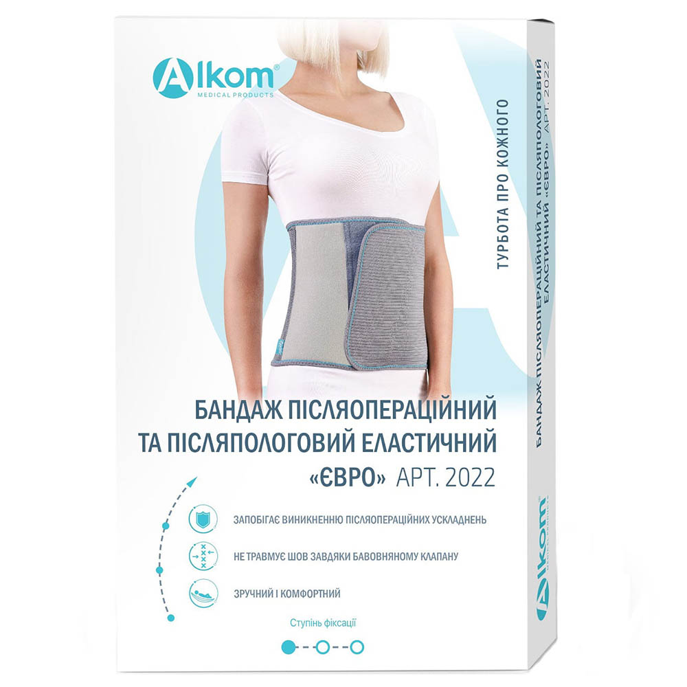 *Бандаж Алком 2022 післяопераційний еластичний Євро (сірий) р.5