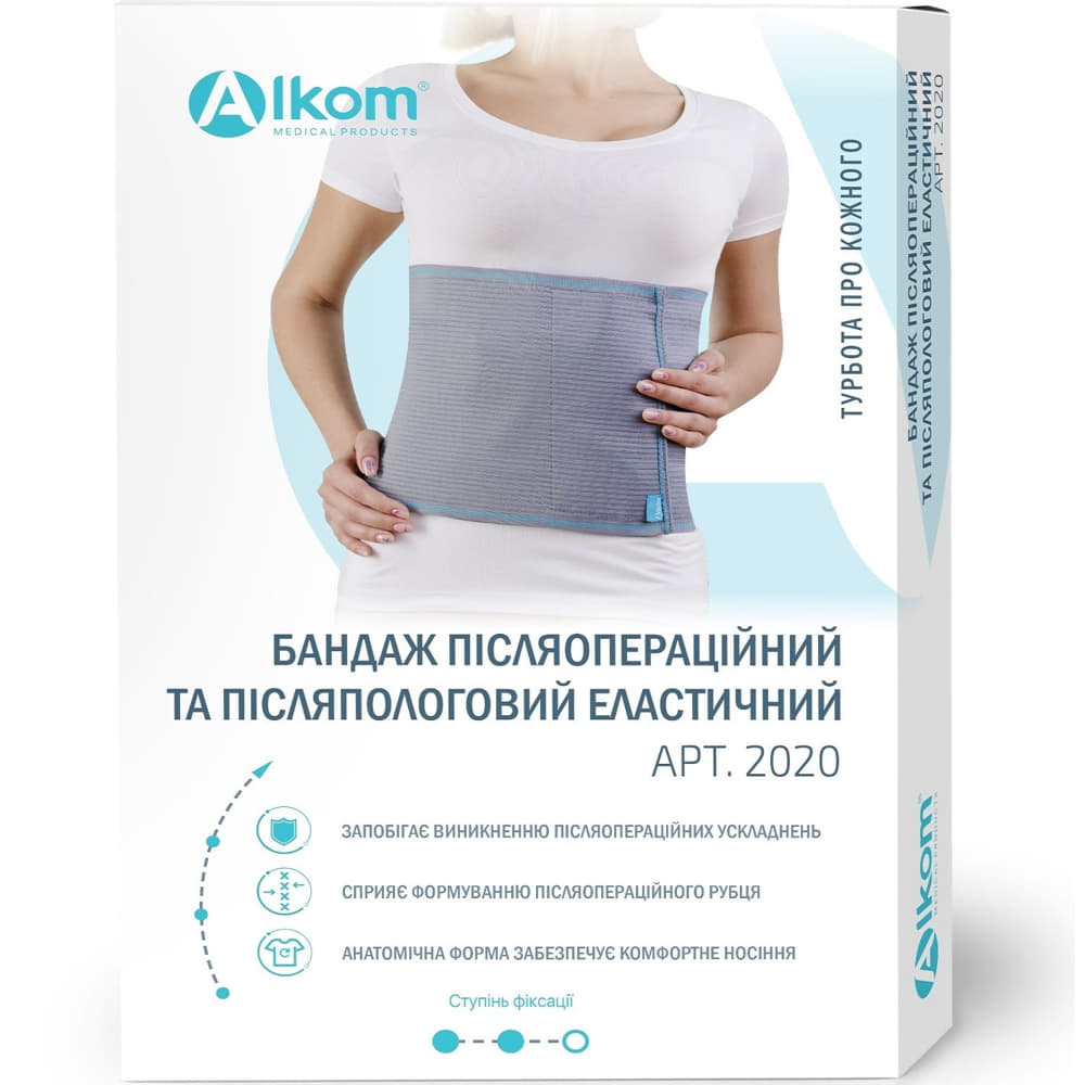 *Бандаж Алком 2022 післяопераційний еластичний Євро (сірий) р.9