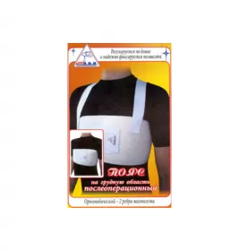 *Пояс Максакова післяопераційний  еластичний з 2-ма ребрами жорст.ПП-02 р L