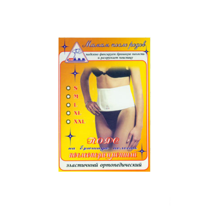 *Пояс Максакова післяопераційний еластичний з 2-ма ребрами жорст.ПП-02 р XXL