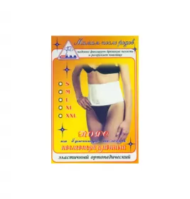 *Пояс Максакова післяопераційний еластичний з 2-ма ребрами жорст.ПП-02 р XXL