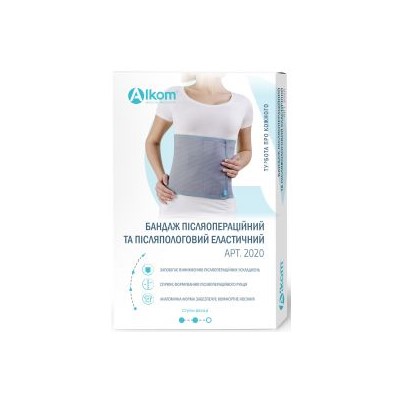 *Бандаж Алком 2020  післяпологовий післяопераційний еластичний (бежевий) р.3