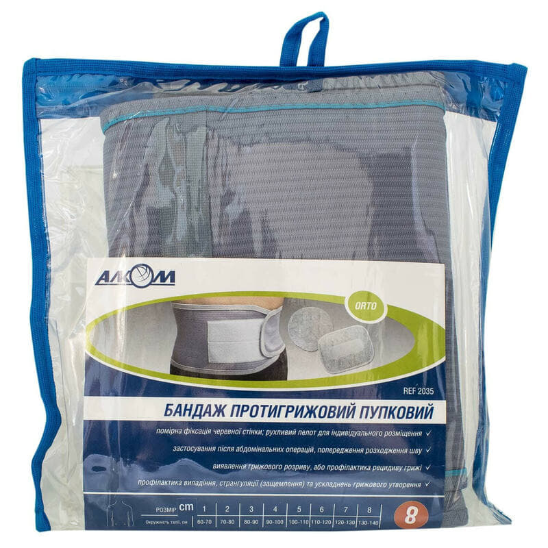 *Бандаж Алком 2035 протигрижевий пупковий р.8