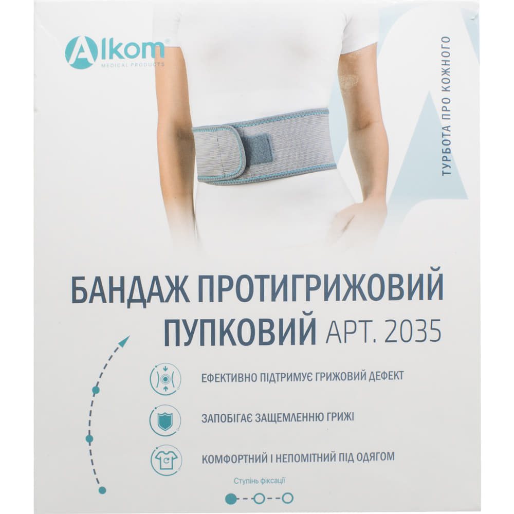 *Алком Бандаж протигрижовий пупочний (сірий) р. 3