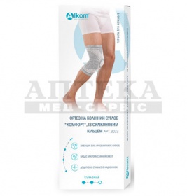 *Бандаж Алком 3023 коленного сустава COMFORT р.3