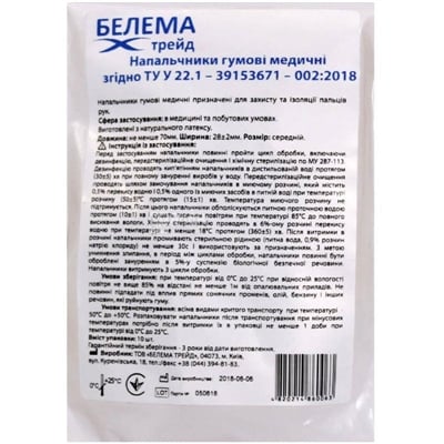 *Напальчник гумовий №10 Белема