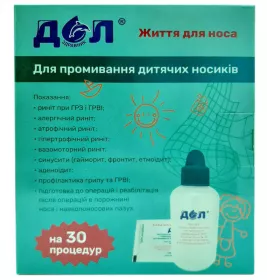 *ДОЛ Пристрій ЛОР для промивання 120 мл №30 (рецепт №1)