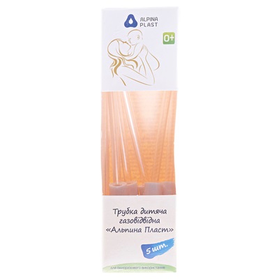 *Трубка дитяча газовідвідна 