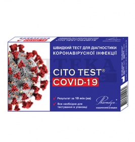 *Тест-система CITO TEST COVID-19 швидкий тест для діагностики коронавірусної інфекції, №1    