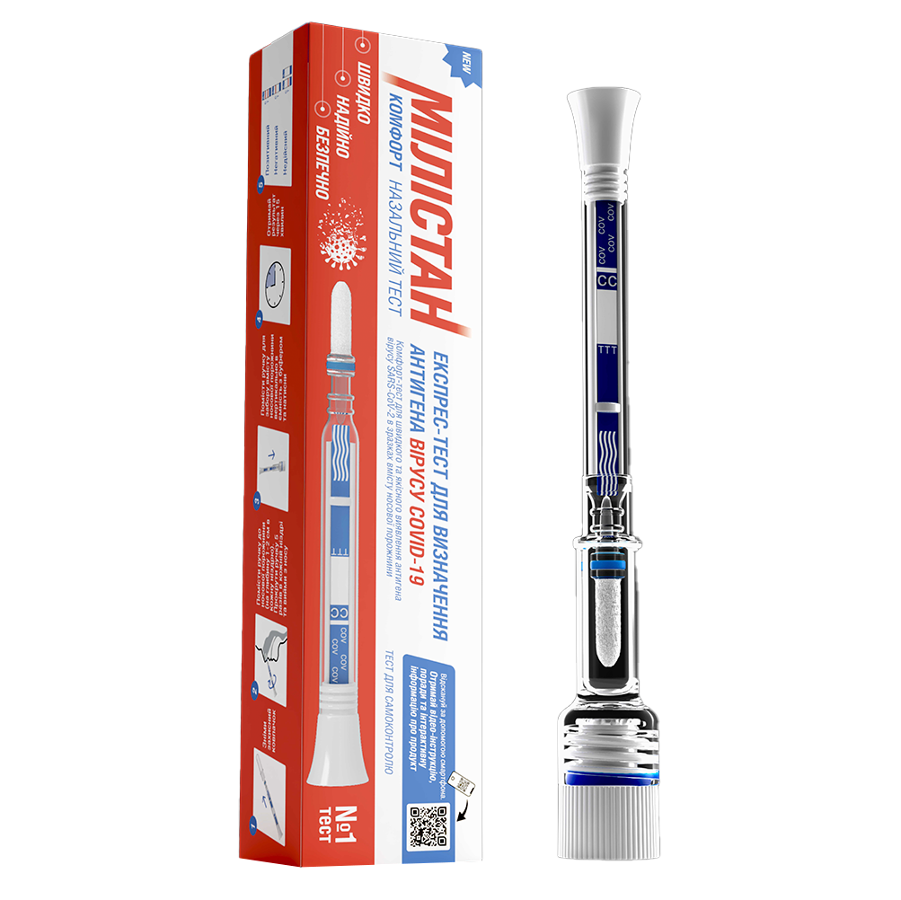 *Експрес-тест Мілістан Комфорт для визначення антигена вірусу COVID-19