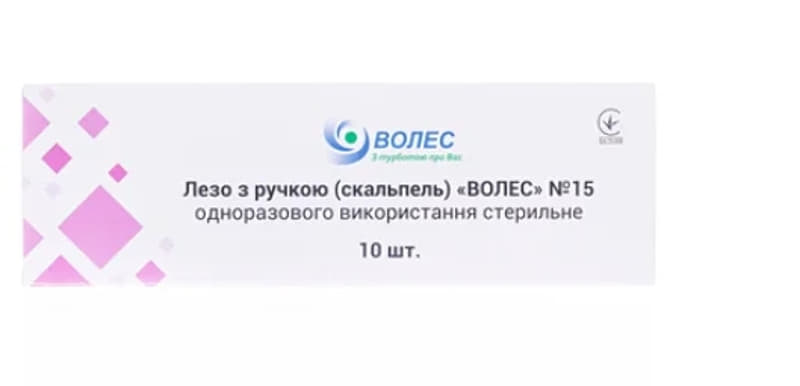 *Лезвие с ручкой (скальп.) стер.р.15 Волес *Лезвие с ручкой (скальп.) стер.р.15 Волес