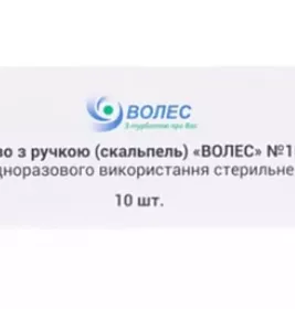 *Лезо з ручкою (Скальпель) р.15 ВОЛЕС однораз.стерильне