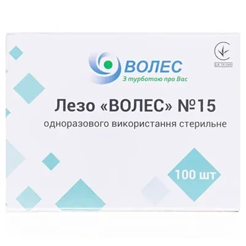 *Лезвие р.15 ВОЛЕС однораз.стерил. *Лезвие р.15 ВОЛЕС однораз.стерил.