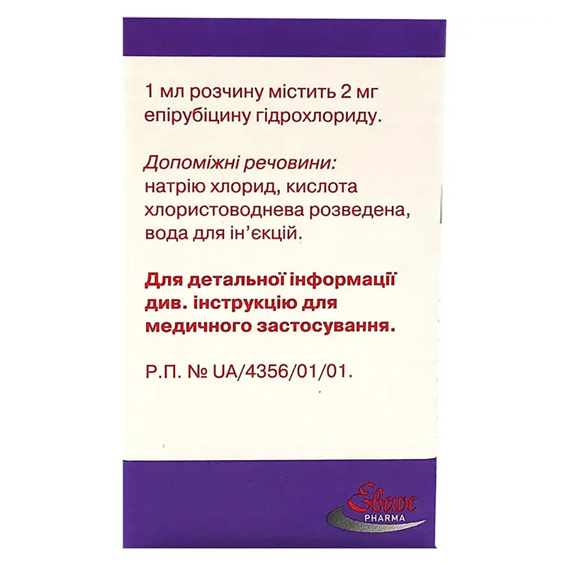 Эпирубицин 