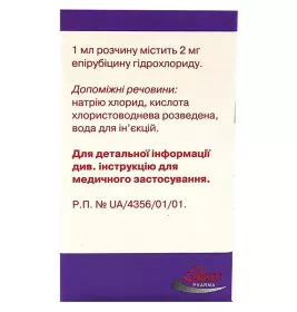 Эпирубицин 