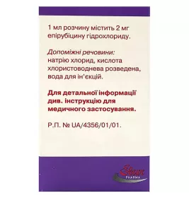 Эпирубицин 