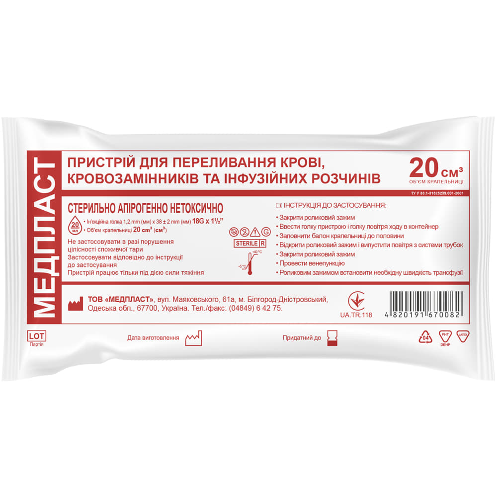 *Система ПК-2102 МедПласт