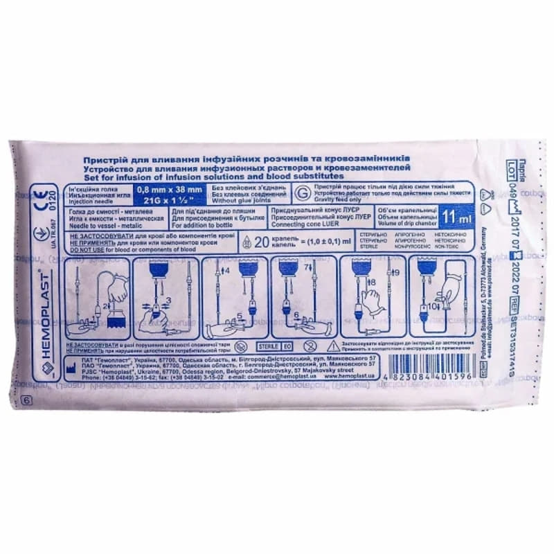 *Пристрій для розчинів ГЕМОПЛАСТ