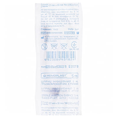 *Шприц 3-х комп. з 1-ю голкою 22G (0,7х38мм) 5мл №1 Arterium
