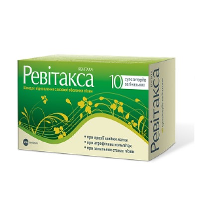 Ревітакса суп. вагін. №10