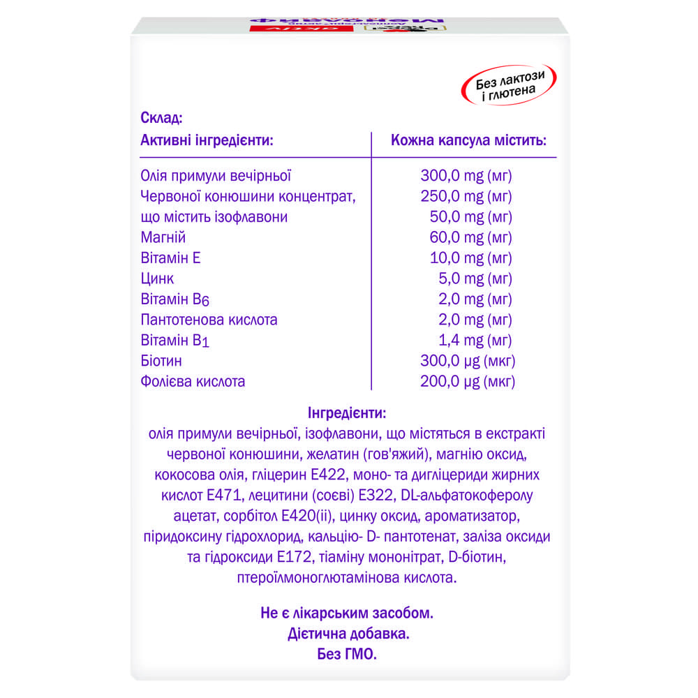 Доппельгерц Актив Менолайф капс.№30