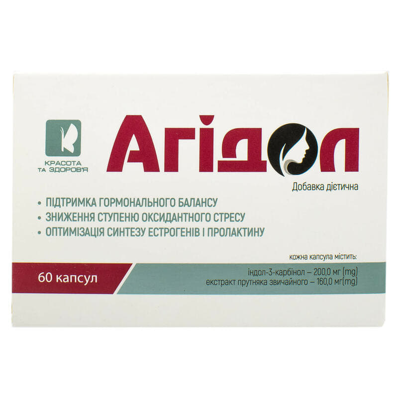 Агідол капс.1000мг №60