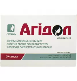 Агідол капс.1000мг №60