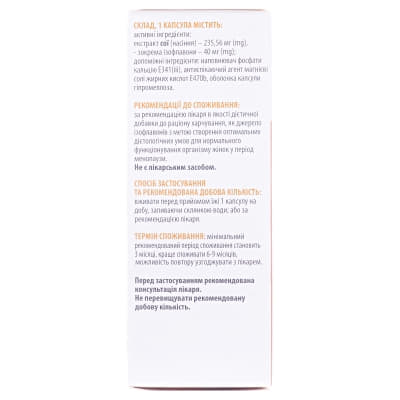 *Соя НДж капс.№60