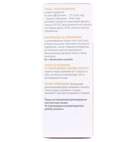 Соя НДж капс.№60