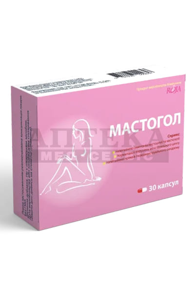 *Мастогол капс. №30 *Мастогол капс. №30