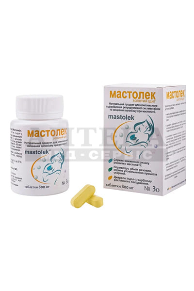 Мастолек таблетки п/о №30