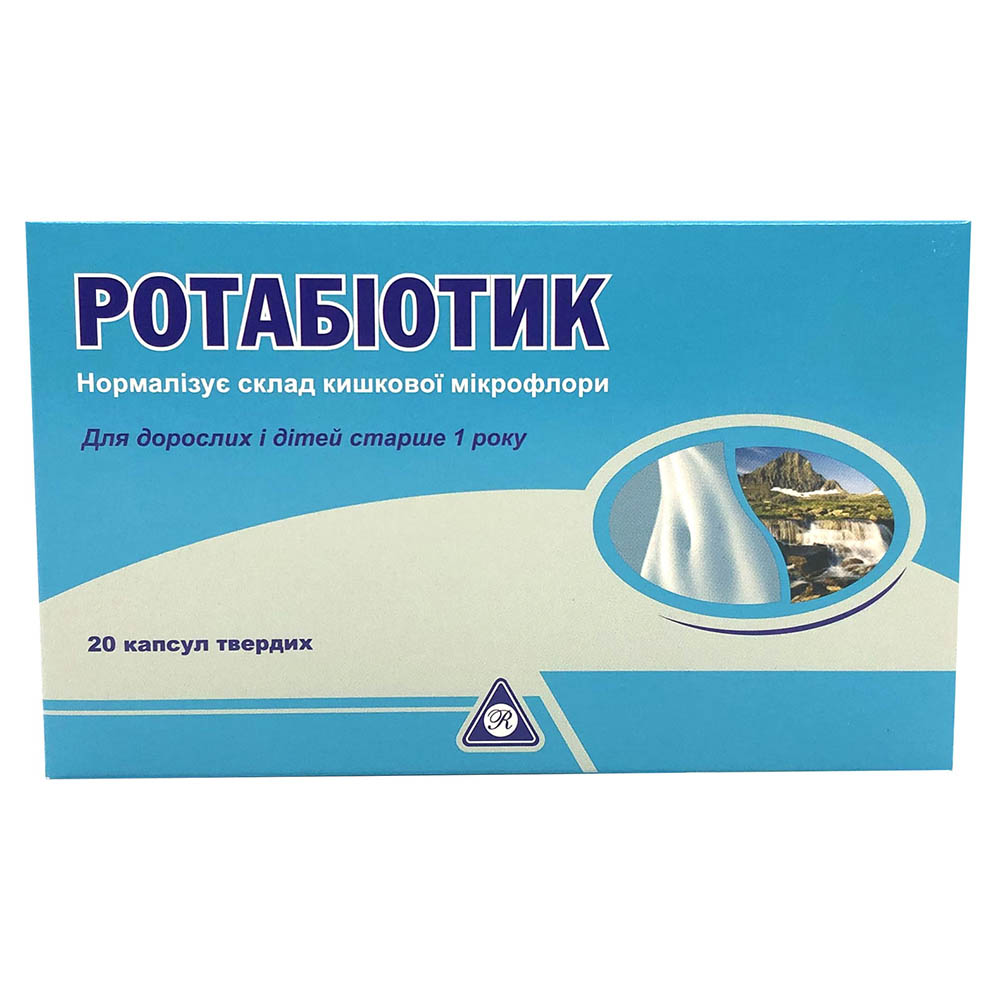 *Ротабіотик капс. №20
